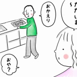 『せんべいを作ってみた』の画像