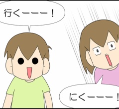 デイキャンプ行くぅ？