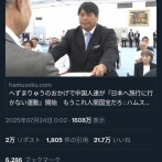 【悲報】中国人、へずまりゅうを当選させた奈良県民にブチ切れ「もう奈良県に旅行は行かない。」