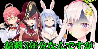 【ホロID】イオフィ、夢の前に立ちはだかる「お金」という厳しい現実