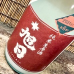 神奈川健一の日本酒ブログ