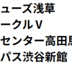 モグ玄荒修行