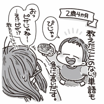 〈日常のひとコマ〉自分でぐんぐん吸収してる坊