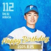 今日は平田大樹選手の誕生日です！おめでとうございます！