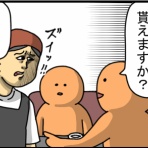 まめきちまめこニートの日常