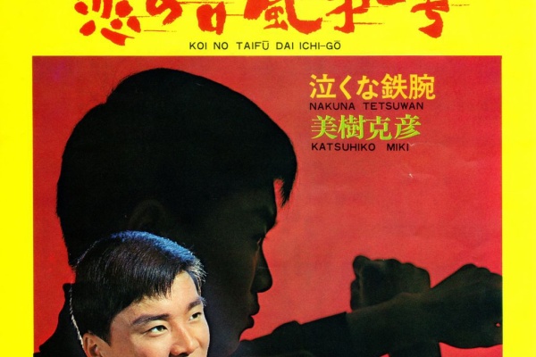 遊星王子の青春歌謡つれづれ 目方誠