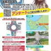 秋田県初のラウンドアバウト導入 実験初日、中央部分に車が衝突する事故