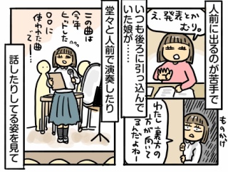 すーちゃん、部活引退①【最後のステージ】