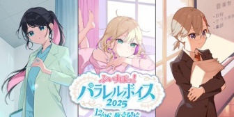 【ぶいすぽ】公式パラレルボイス『一ノ瀬うるは:素直に大好きを伝えるラブラブ直球タイプ※収録時間:1分12秒』