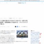 【悲報】パリ五輪の選手村で日本のラグビー選手が窃盗被害　結婚指輪やネックレスなどを盗まれてしまう