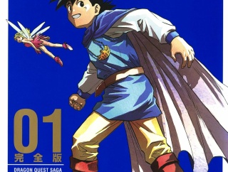 【衝撃】ロトの紋章さん、コイツがダイの大冒険になれなかった理由ｗｗｗｗ