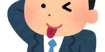 嫁には「お前が二人目」と言っているが、実は２０人以上の女の子達と経験が有る…