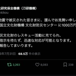 ※非公式 刀剣乱舞(とうらぶ)攻略速報