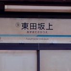 【駅メモ】くまさんのステーションメモリーズ攻略日誌