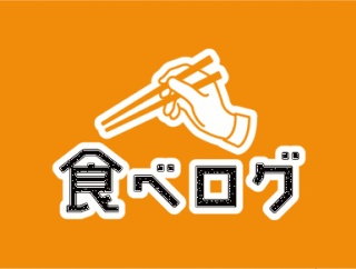 スウェーデン投資ファンド「日本の皆さんへ。食べログを5900億円で買収します。悪しからず」