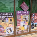 店頭ポスターも新アイテムで新調2025。。。で事務所・倉庫の換気扇も！！