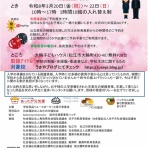 学校用品リユースショップ うさや