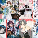 【Kindle セール 漫画】講談社：いま注目の旬マンガ 50%ポイント還元❗❗『罪と罰のスピカ』『永年雇用は可能でしょうか』『恋せよまやかし天使ども』など