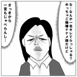 リモートに慣れないオッサン