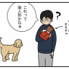 エフ漫画『冷静な犬』