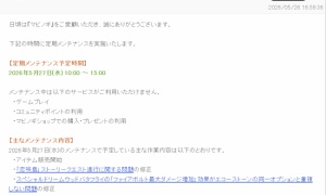 妙だな…マタタビの実は1箇所につき5回採集可能なのが仕様ではなかったのか