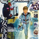 【電子版】ガンダムエースKADOKAWAガンダムエース編集部