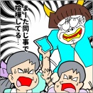 ～姉妹喧嘩～カイロと腰痛と日曜におとん[完]