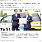 警察署長「署に急いでくれ、女児が行方不明だ」タクシーの運転手「あそこにいますけど」署長「」