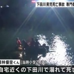 大阪の海に突き落としたいじめ殺人未遂動画で思い出す高知県の下田川小学2年生溺死事件