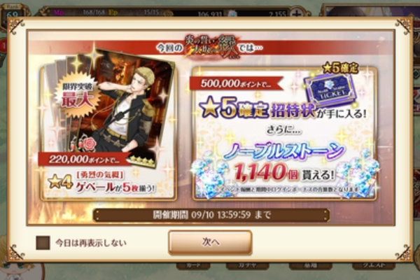 深海好きのゲームブログ 炎の誓い大阪の縁
