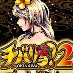 ぱちんこドキュメント!!