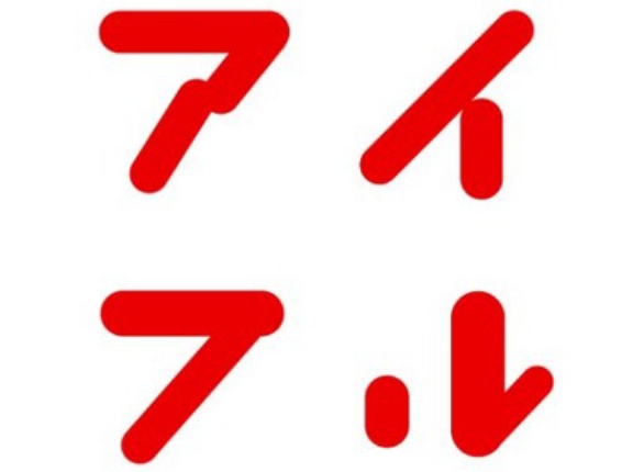 急にアイフルが限度額50万→6000円に下げてきたんやが！