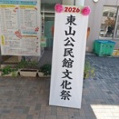 20261017　かりゆしウェアで文化祭♪