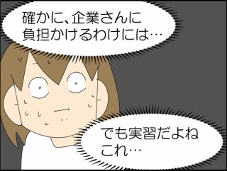 【高２】産業現場実習⑦～仕事内容～