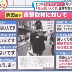 【定期】清田育宏、不倫「……何で僕なんですか」