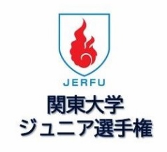 【大学ラグビー】　関東大学ジュニア選手権2026（10/10-12）試合結果