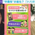 【悲報】「ドパガキ」とかいうワード、俺達の認識とは違う意味で世間に広まってしまう
