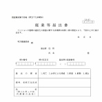 お客様と共に歩みたい、不動産会社社長日記
