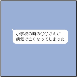 ほわわん子育て絵日記