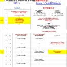 AKI湘南台鵠沼令和8年6月稽古日程(更新１）