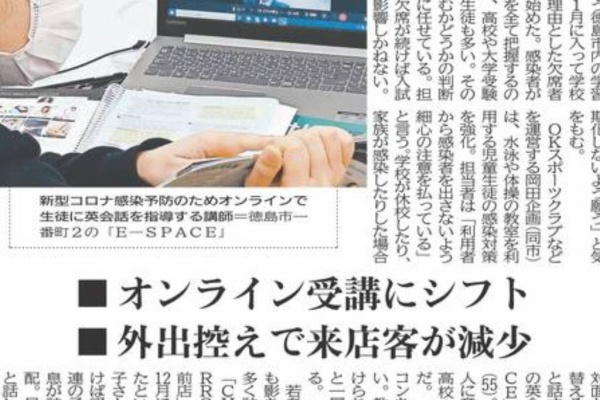 英会話 英語スクール E Space 22