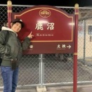 和楽器 - 【わーい＼(^^)／】