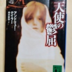 ソルティはかた、かく語りき