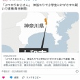 「ぶつかりおじさん」　体当たりで小学生にけがさせた疑いで逮捕　横浜