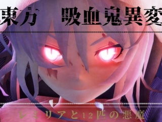 【東方】吸血鬼異変の時レミリア側に寝返った妖怪って誰だったんだろう？