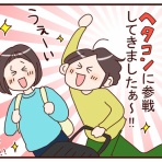 おじゃったもんせ双子