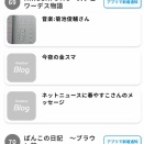 たくさんのいいね👍️と69位、有り難うございます🙇‍♀
