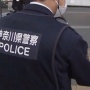 【川崎20歳女性遺体遺棄事件】加害者の親族、1月中旬に「容疑者が事件に関わったかも。◯してしまったかも」と警察に相談していた…