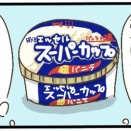 お前はいつからそこにいたんや