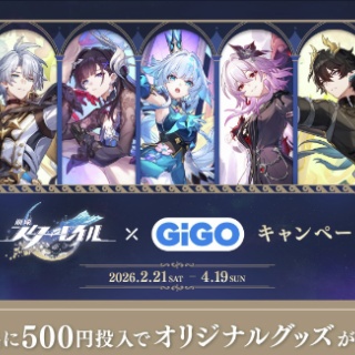 シュタイフ社×ART OF EARTH PROJECT・2009年日本限定「天野喜孝